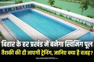 Swimming pool will be constructed in every block of Bihar