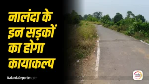 Nalanda Road Tender List