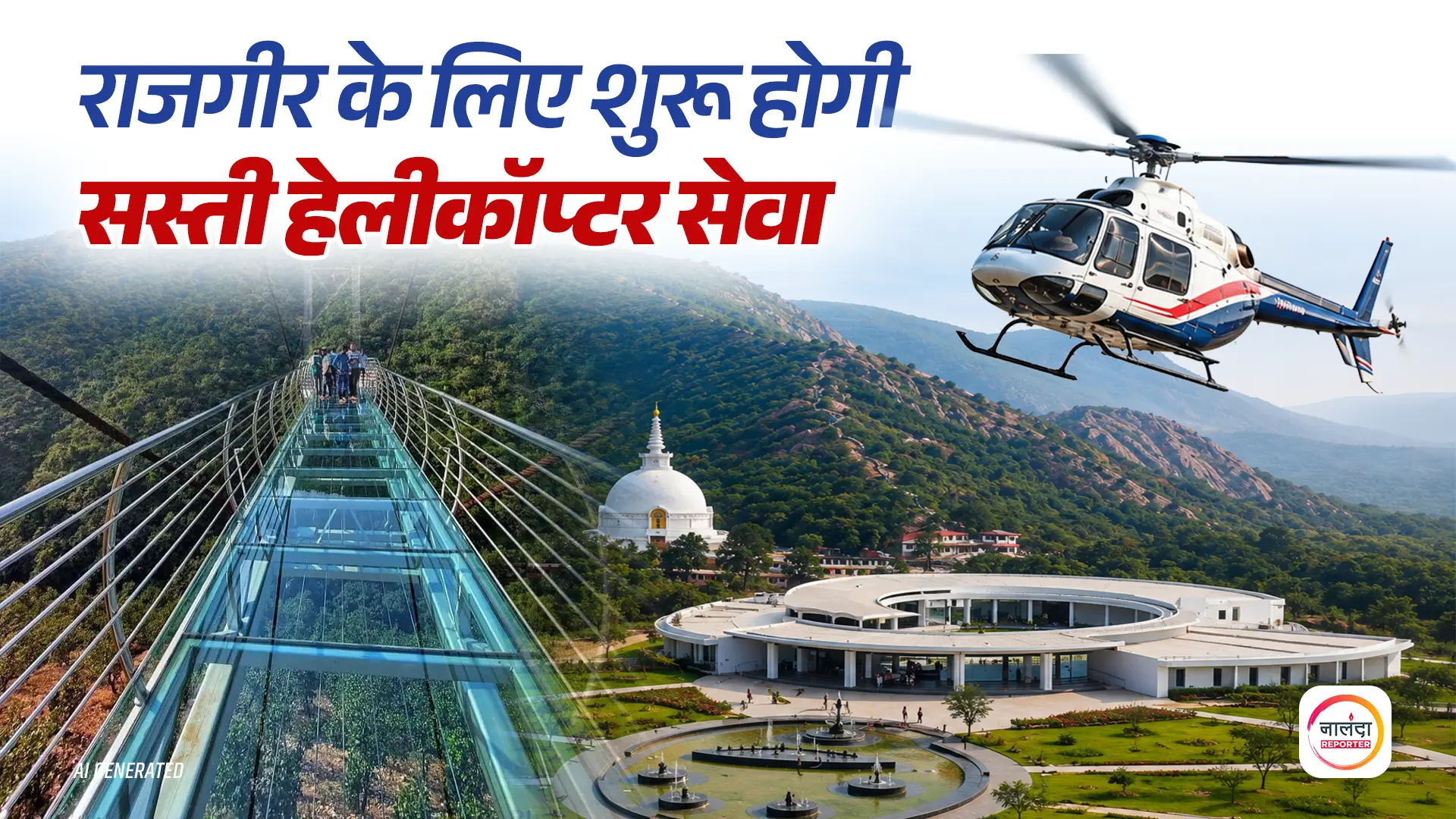 Rajgir Helicopter Service